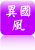 181