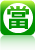 當舖