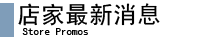 Storepromos_title