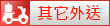 Out_deliver_3