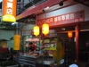 MOTHER滷味專賣店