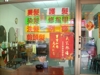 理髮店