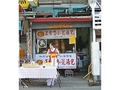 一鳴正常鮮肉小籠湯包