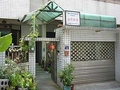 插花教室