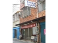 東海社區發展協會