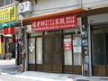 程老師家教
