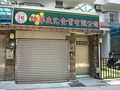 蜂華生化企業有限公司