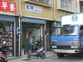 木神企業有限公司