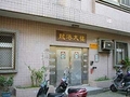 龍港大樓