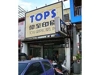 TOPS偉至印刷