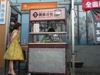 阿公麵線刈包