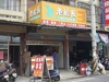 老船長早餐店