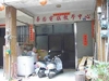 華暘電腦家教中心
