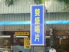 雙盛唱片