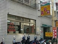 紀媽媽乾洗店