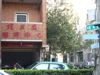 理想國接待中心