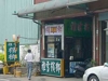 雅雪檳榔