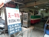 天一早點、快餐