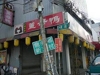麥之鄉薑母鴨