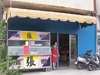 張檳榔