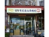 學人眼鏡