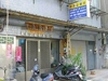 成遠企業行