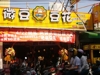 微豆豆花
