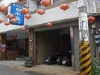 白水觀廟宇