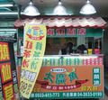 大廣角最古早味紅茶冰