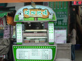 淺畑牧場