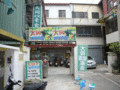 大同素食