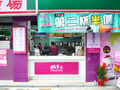日出茶太