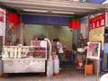 宜蘭口味臭豆腐