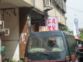 家庭理髮