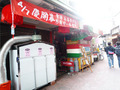 黃師父專業炒飯