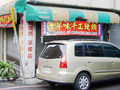 古早味手工饅頭