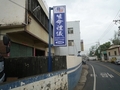 唯善人本事業機構 