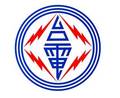 台灣電力公司台中區