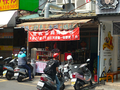 葉媽媽小吃