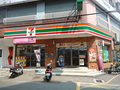 7-11 龍新門市