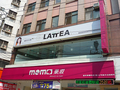 LATTEA綠蓋茶‧館