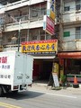 杏心房屋
