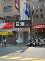 FA 日涵Hair 錐得髮型(地下一樓)