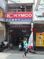 承旺機車行