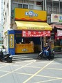 老賴茶棧(東海店)