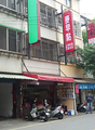 麥早點