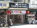 Gading hair Salon