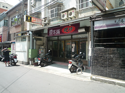 P1320848_470