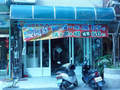 郁馨乾洗名店