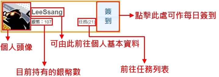 首頁_個人資料